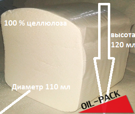 АРТ.KР-1-201-АЕ Бумажные полотенца V вложение 250 листов Производ "Ойл Пак"