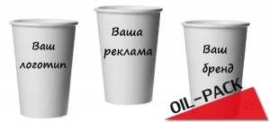 Бумажный стакан (Лого)200 гр с крышкой