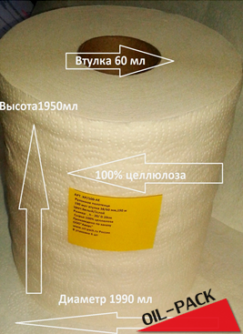 Бумажное однослойное полотенце АРТ. КР/555-АЕ Производ «Ойл Пак»